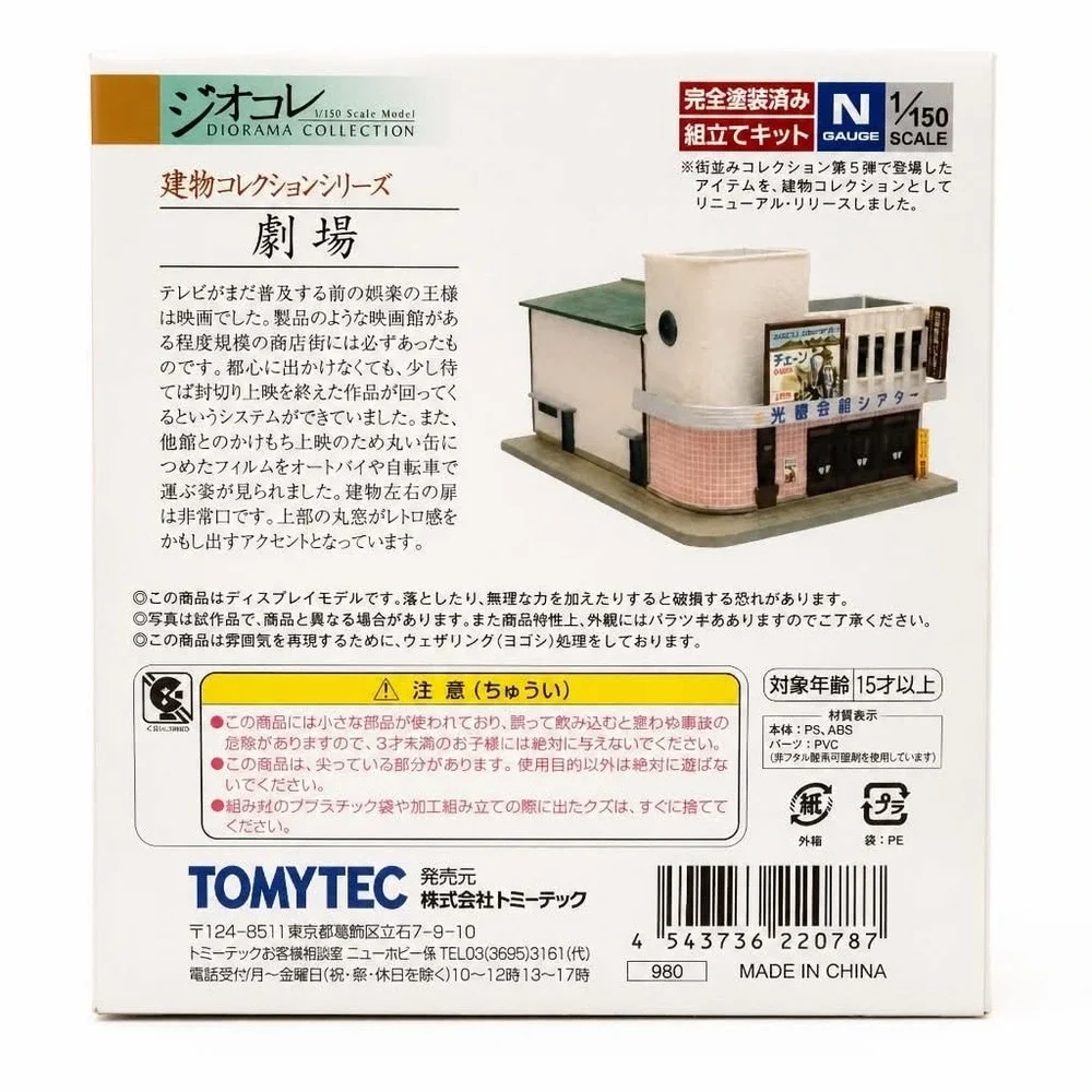 Tomytec scale 150